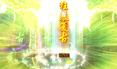 刚开传奇