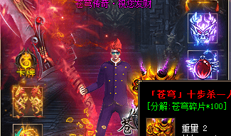刚开传奇