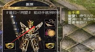 新开传奇