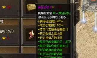 刚开传奇