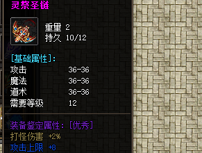 <strong>2025新开私服灵祭项链鉴定攻略:优秀属性这样选!</strong>