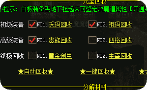 刚开传奇私服