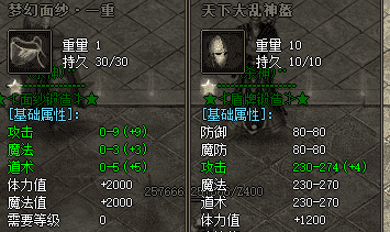 刚开传奇私服