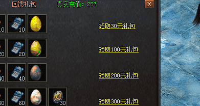 刚开传奇私服