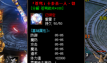刚开传奇