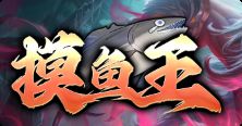 刚开传奇