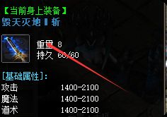 新开传奇