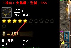 新开传奇