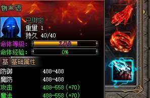 新开传奇