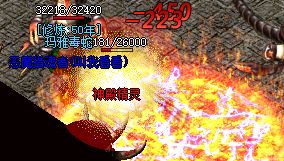 新开传奇
