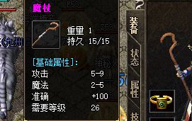 新开传奇
