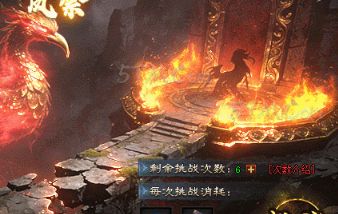 新开传奇