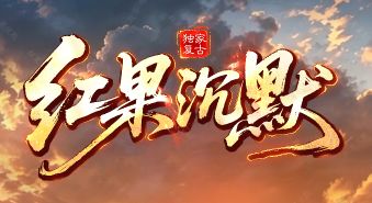 新开传奇私服