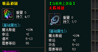 2025新开单职业传奇私服盘点:精品装备VS普通装备差异解析