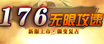 2025年5月22日公测!1.76复古微变传奇经典回归,全新体验燃爆全网